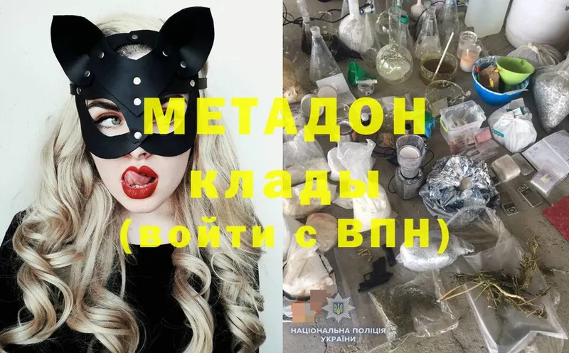 закладка  Анапа  hydra ссылка  Метадон VHQ 